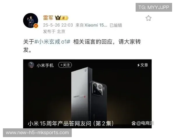 押上10年家底,雷军分享玄戒芯片及造车经历